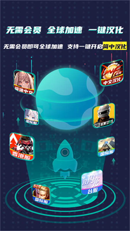 OurPlay游戏加速器图4