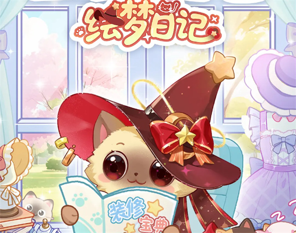 绘梦日记入门指南之体力使用技巧
