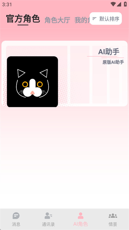 dickcatAI图4