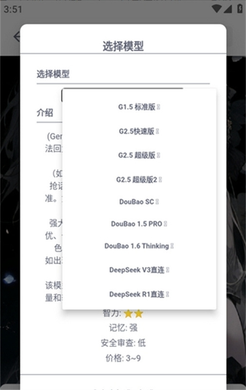 dickcatAI图2