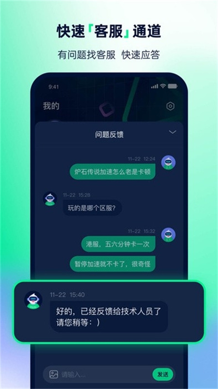 yomi加速器手机最新版图3