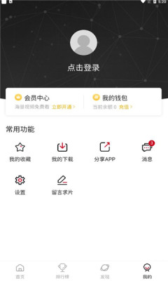 蓝光影院手机最新版图1