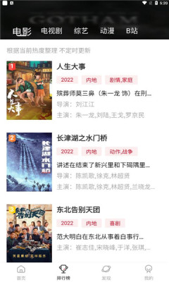蓝光影院手机最新版图2