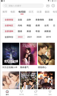 蓝光影院手机最新版图3