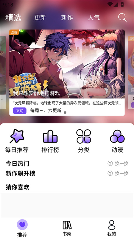 漫趣漫画正版(1)