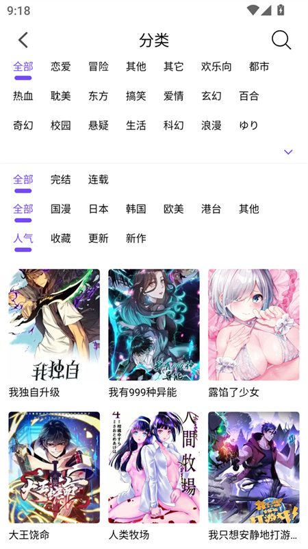 漫趣漫画正版(4)
