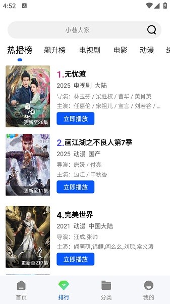 追梦视频最新版本