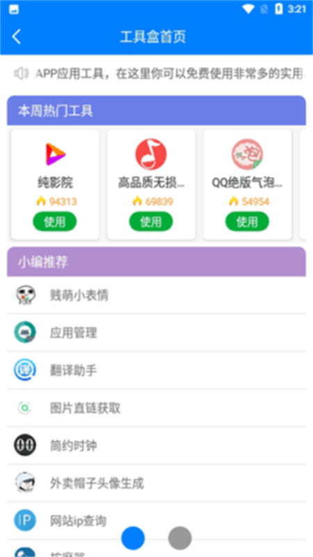 忆梦软件库图1