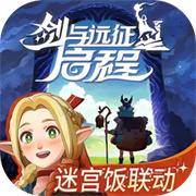 剑与远征启程