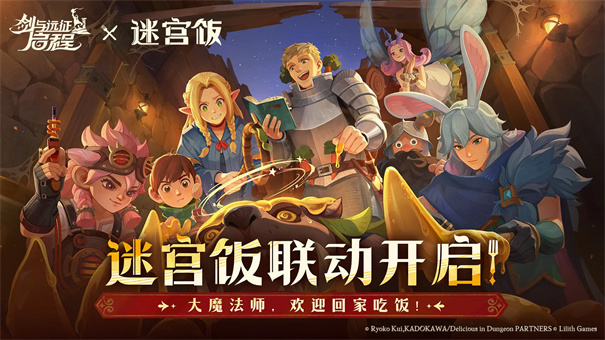 剑与远征启程1
