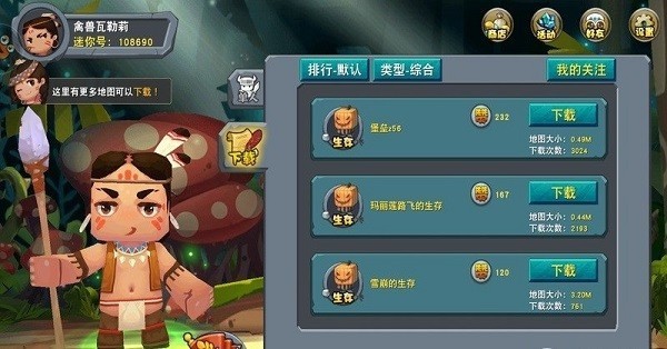 迷你世界最初版2