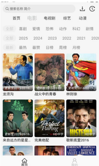 像素影视正版图2