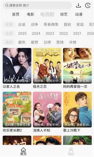 像素影视正版图1
