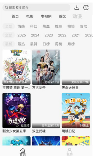 像素影视正版图3