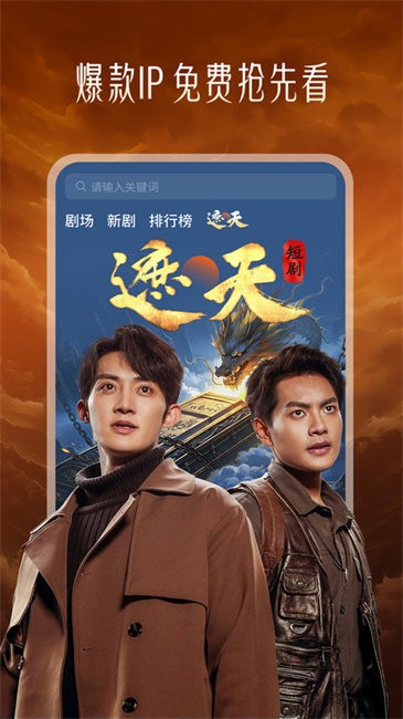 速看短剧官方最新版图2