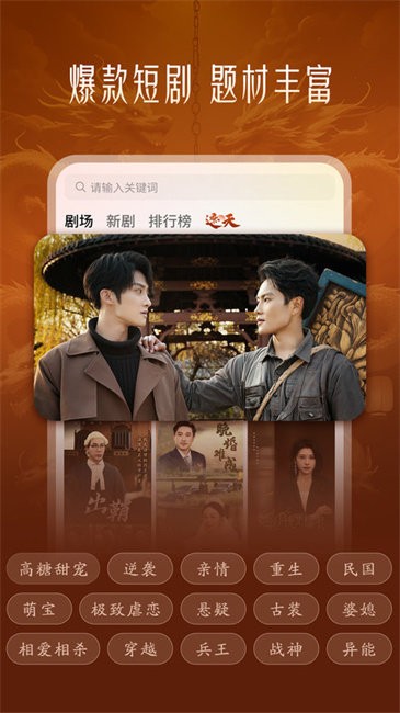 速看短剧官方最新版图4