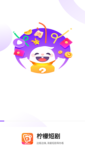 柠檬短剧图1