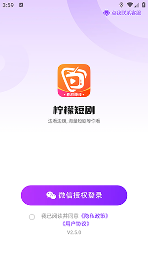 柠檬短剧图2