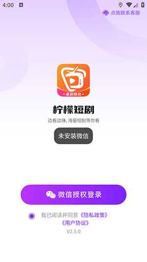 柠檬短剧图3