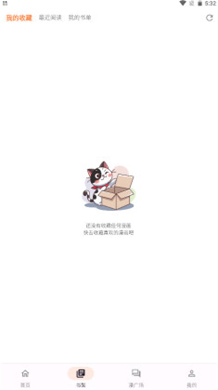 喵呜漫画安卓版