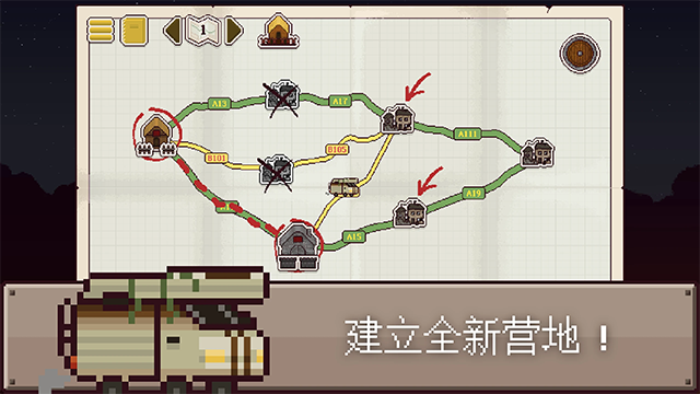最终前哨最终版