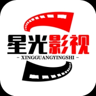 星光影视官方最新版