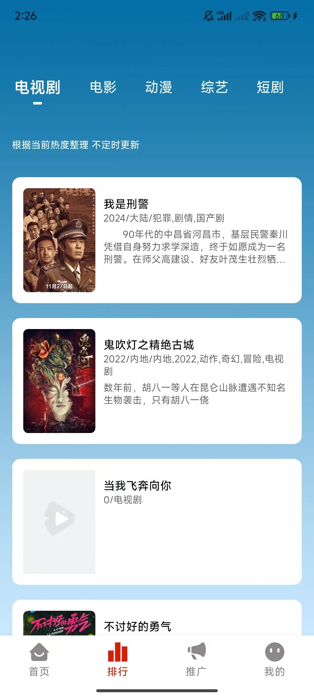 星光影视官方最新版图1