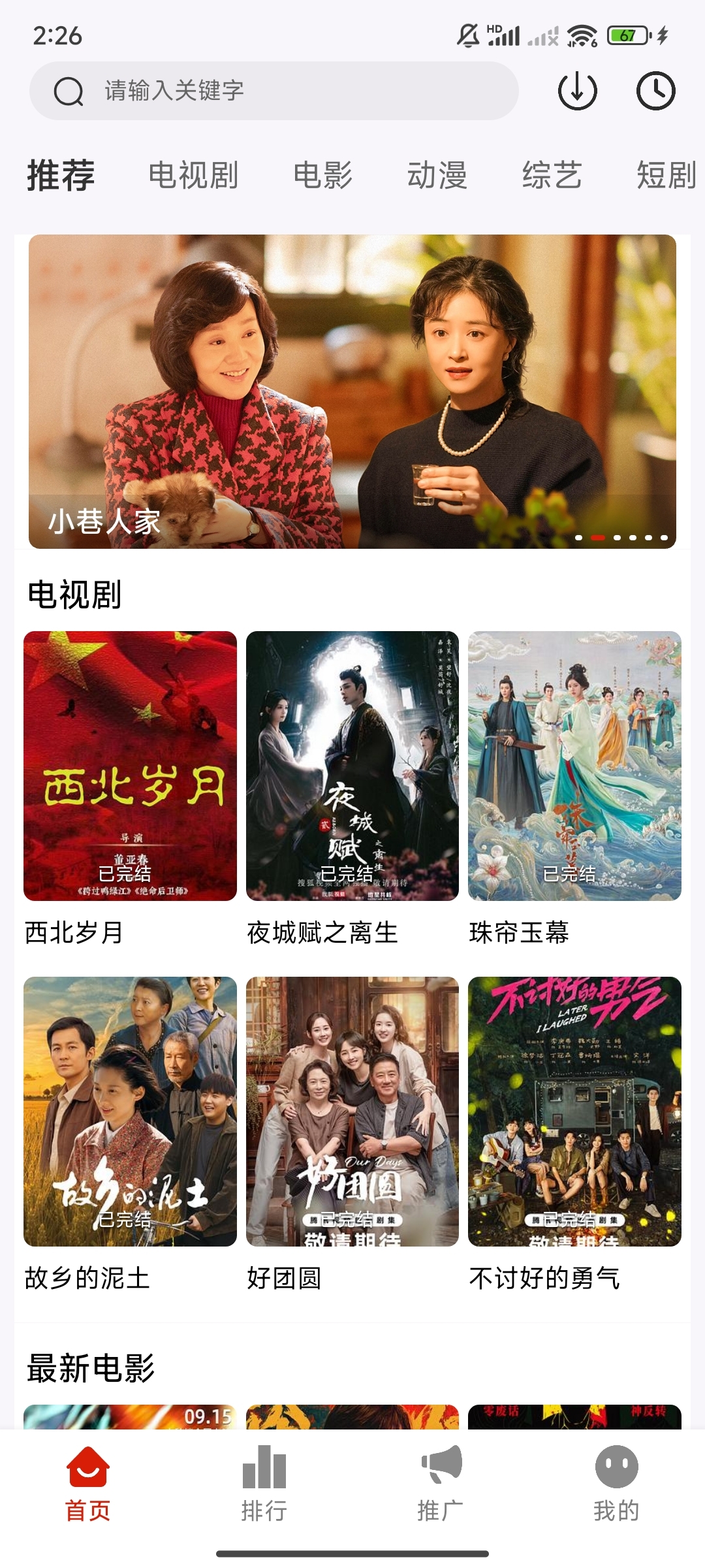 星光影视官方最新版图3