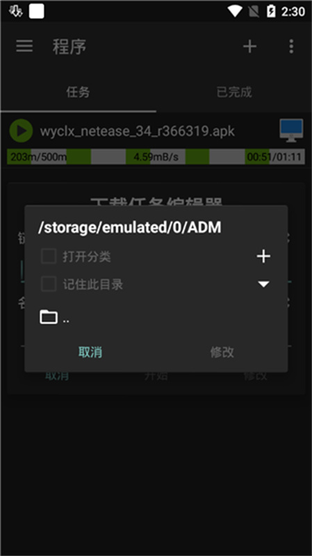 ADM器图4