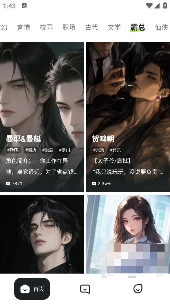 rubii免费原版图1