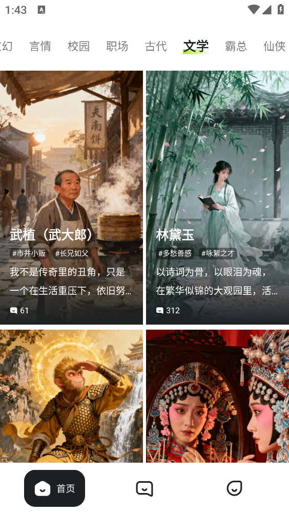 rubii免费原版图2