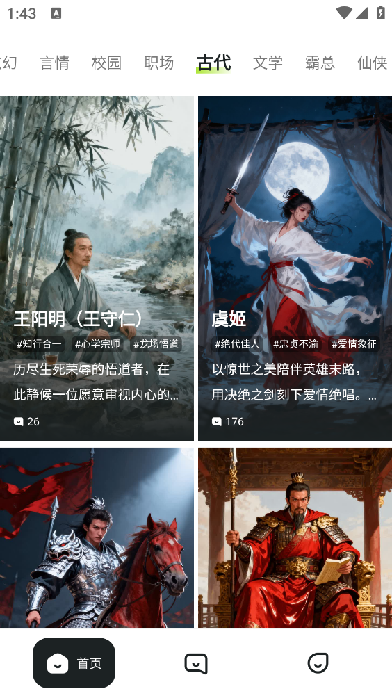 rubii免费原版图3