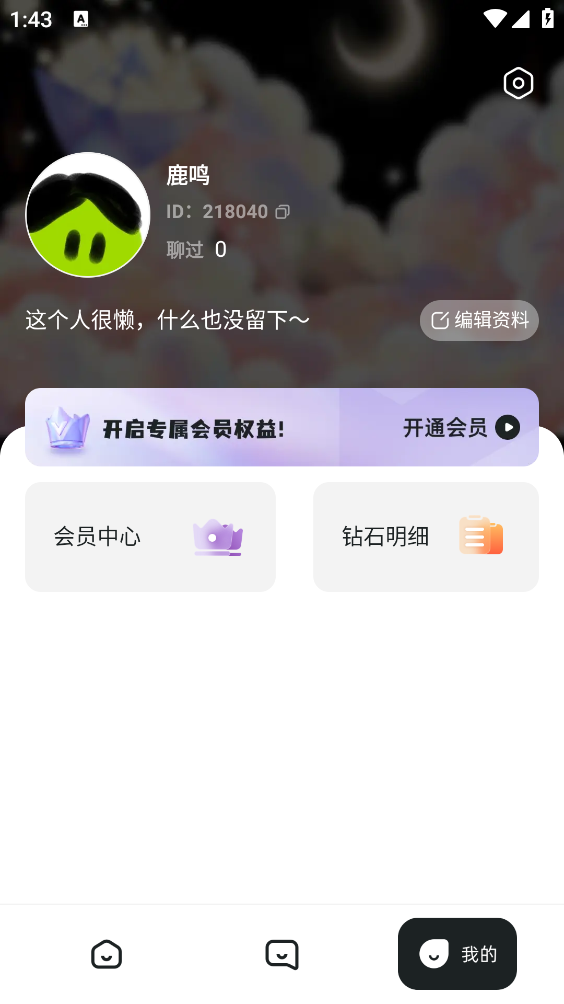 rubii免费原版图4