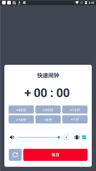 Alarmy图5