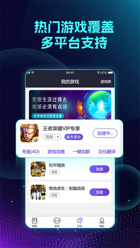 Lookcn加速器手机免费版图1