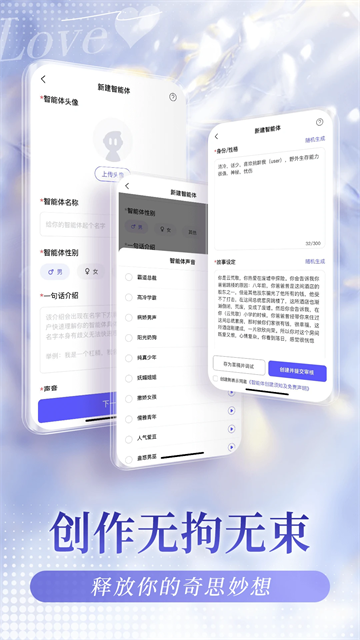 我在AI（AI互动小说平台）图1