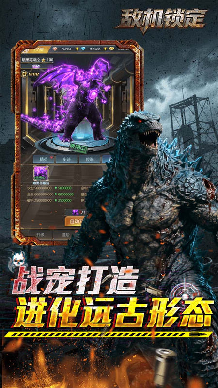 敌机锁定2