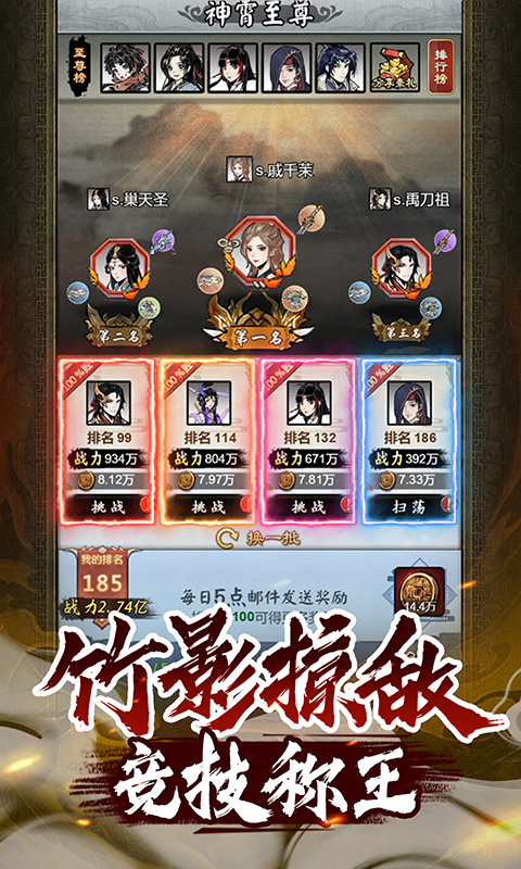 问逍遥图5