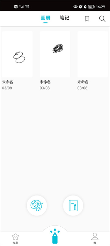 procreate手机版图4