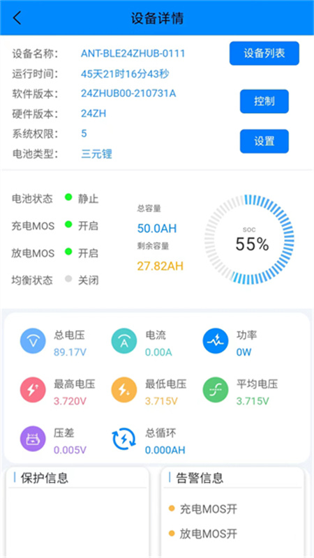 蚂蚁bms(1)