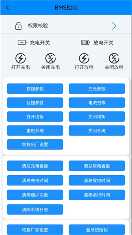 蚂蚁bms(3)