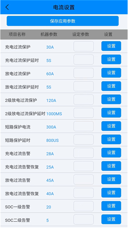 蚂蚁bms(2)