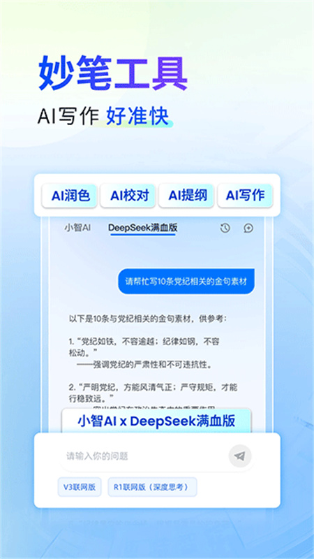 新华妙笔免费原版图3