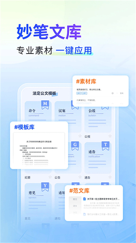 新华妙笔免费原版图5