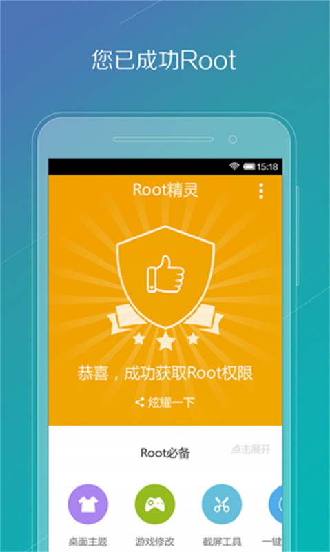ROOT精灵