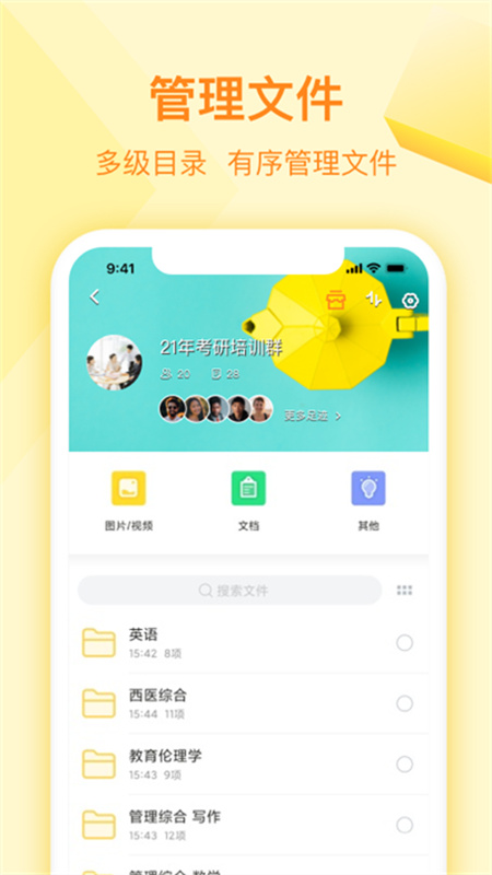 曲奇云盘免费版截图3