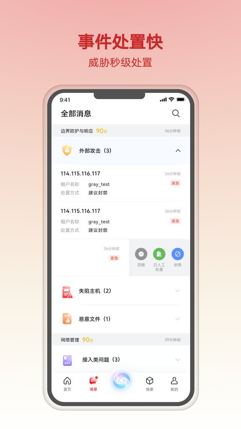 华为乾坤无广告版图2