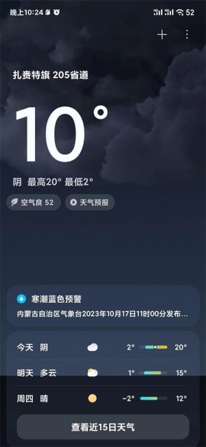 小米澎湃OS图1