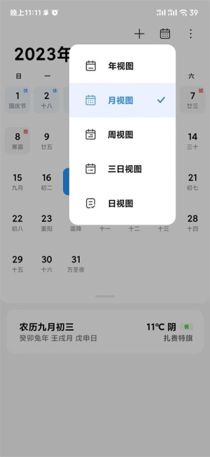 小米澎湃OS图2