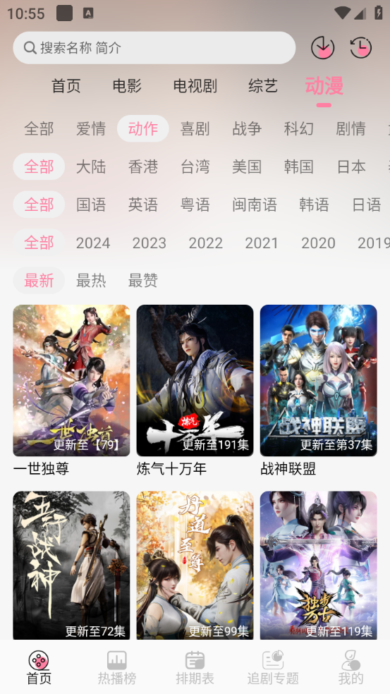 夜猫追剧最新免费版图1